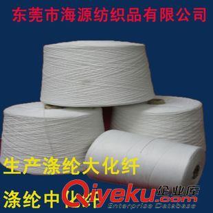 織帶紗系列 廠家直銷大化纖 604滌綸縫紉線 化纖紗 織帶紗 有色織帶色線-東莞市海源紡織品提供織帶紗系列 廠家直銷大化纖 604滌綸縫紉線 化纖紗 織帶紗 有色織帶色線的相關(guān)介紹、產(chǎn)品、服務(wù)、圖片、價格東莞市海源紡織品、特多龍線;珠光線;特品線;透明線;馬克線;走馬線;拉鏈線;大底線;防水線;幫迪線;魚絲線;夜光線;玻纖線;防火繩;玻纖繩;登山繩;防靜電織帶;防水織帶;防火織帶;夜光織帶