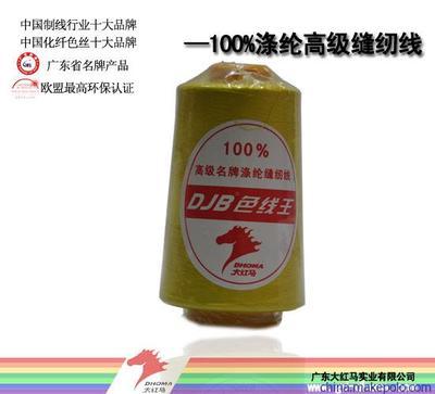 供應大紅馬批發20s/3(606)- 2000Y碼滌綸縫紉線圖片,供應大紅馬批發20s/3(606)- 2000Y碼滌綸縫紉線圖片大全,廣東大紅馬實業-