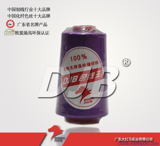 供應(yīng)pp線604紗線 大紅馬圖片,供應(yīng)pp線604紗線 大紅馬圖片大全,廣東大紅馬實業(yè)-