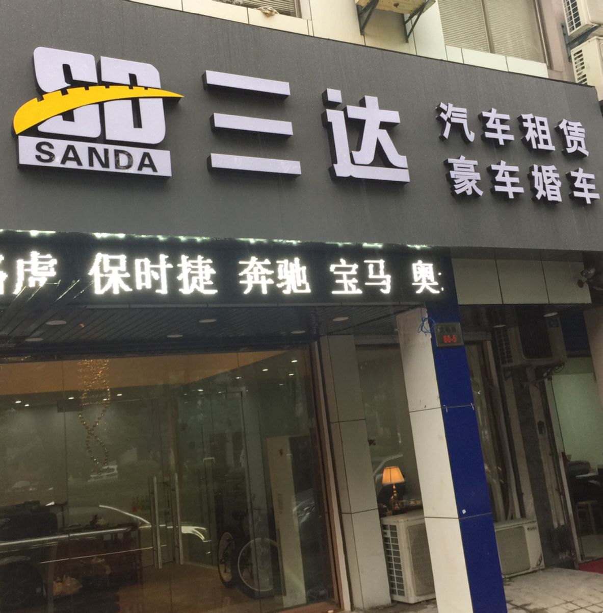 三達(dá)汽車租賃全攻略 電話、地址、路線、價(jià)格與優(yōu)惠信息