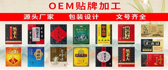 河南睿誠(chéng)醫(yī)藥 膏藥貼劑OEM/ODM貼牌加工與藥品互聯(lián)網(wǎng)信息服務(wù)領(lǐng)航者
